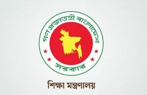 Admission to first grade is by lottery: admission to other grades in primary and secondary is by examination