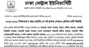 DCU Admission Circular 2026 – Dhaka Central University