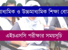 HSC Routine 2026 Published – PDF Download For all Boards