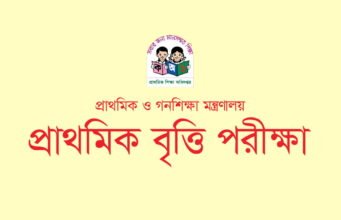 Primary Scholarship Routine 2026 – Marks, Instruction