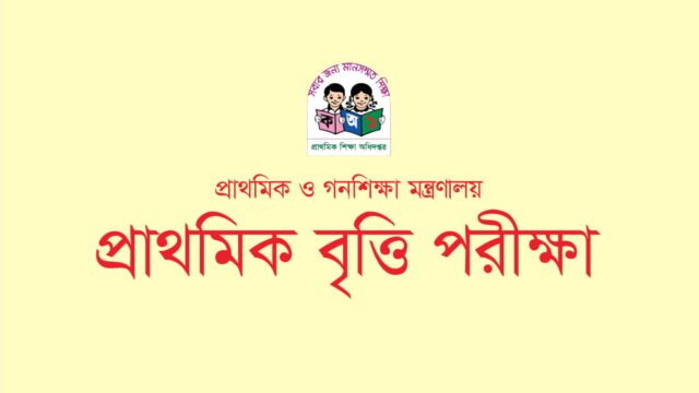 Primary-Scholarship-Exam.jpg
