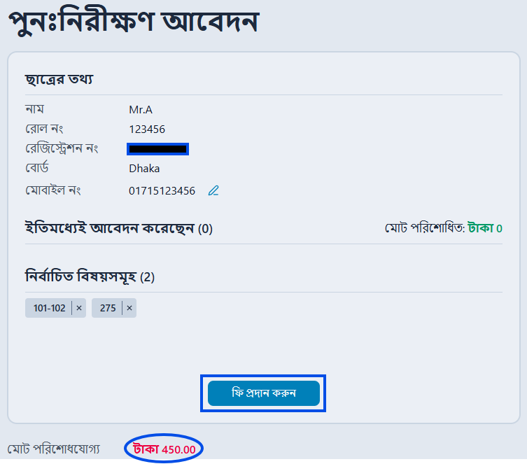 Step 4: Select subjects for rescrutiny