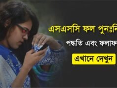 SSC Board Challenge Result 2026