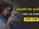 SSC Board Challenge Result 2026