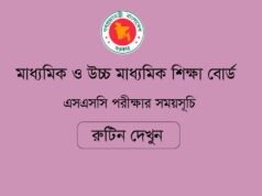 SSC Routine 2027 PDF Download