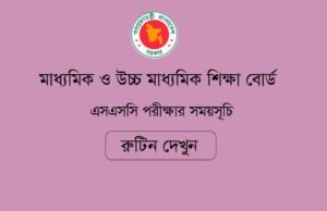 SSC Routine 2027 PDF Download