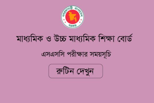 SSC Routine 2027 PDF Download