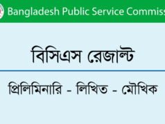 50th Written Exam Result Published