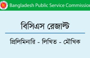 50th Written Exam Result Published