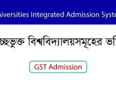 GST Admission 2025-2026 – Bangladesh Admission