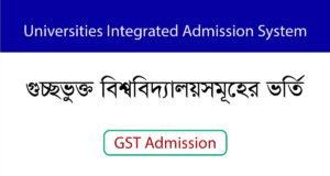 GST Admission 2025-2026 – Bangladesh Admission