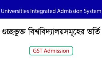 GST Admission 2025-2026 – Bangladesh Admission