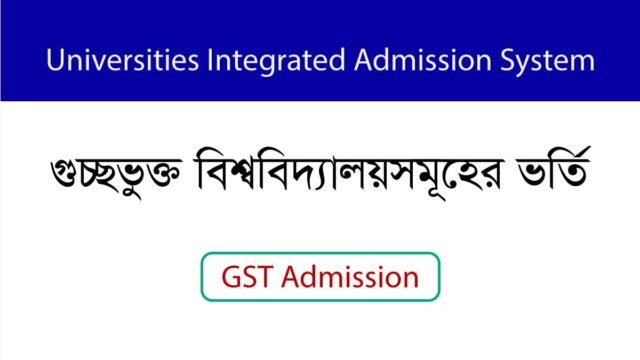 gst-admission-Notice.jpg