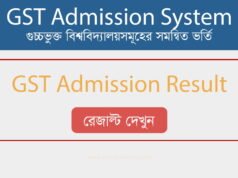 GST Admission Result 2026 – A Unit Merit