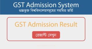 GST Admission Result 2026 – A Unit Merit