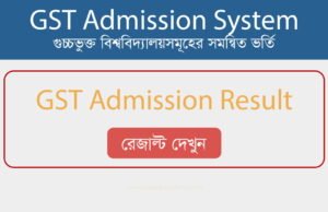 GST Admission Result 2026 – A Unit Merit
