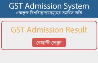 GST Admission Result 2026 – A Unit Merit
