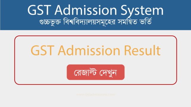 gst-exam-result.jpg