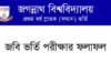 JNU B Unit Result 2026