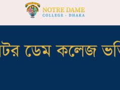 Notre Dame College Admission 2026-27। Circular & Apply Online