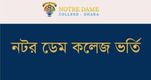Notre Dame College Admission 2026-27। Circular & Apply Online