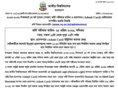 NU Admission Admit Card Download 2026