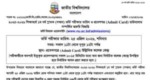 NU Admission Admit Card Download 2026