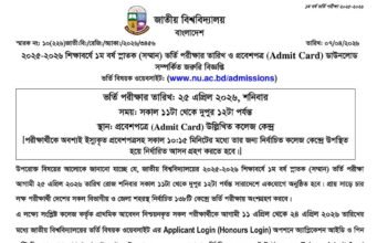 NU Admission Admit Card Download 2026