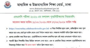 SSC Board Challenge 2026: rescrutiny.eduboardresults.gov.bd