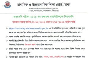 SSC Board Challenge 2026: rescrutiny.eduboardresults.gov.bd